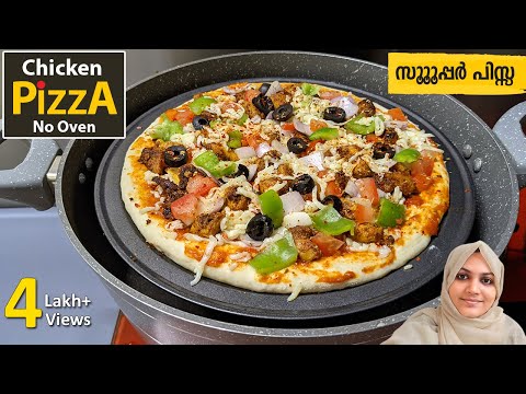 Oven ഇല്ലാതെ പിസ്സ ആർക്കും എളുപ്പത്തിൽ വീട്ടിൽ ഉണ്ടാക്കാം | Chicken Pizza Recipe | Nidhashas Kitchen