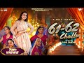 Renuka Panwar 61 62 Challu Official Video Sahil Sandhu New Haryanvi Song 2024
