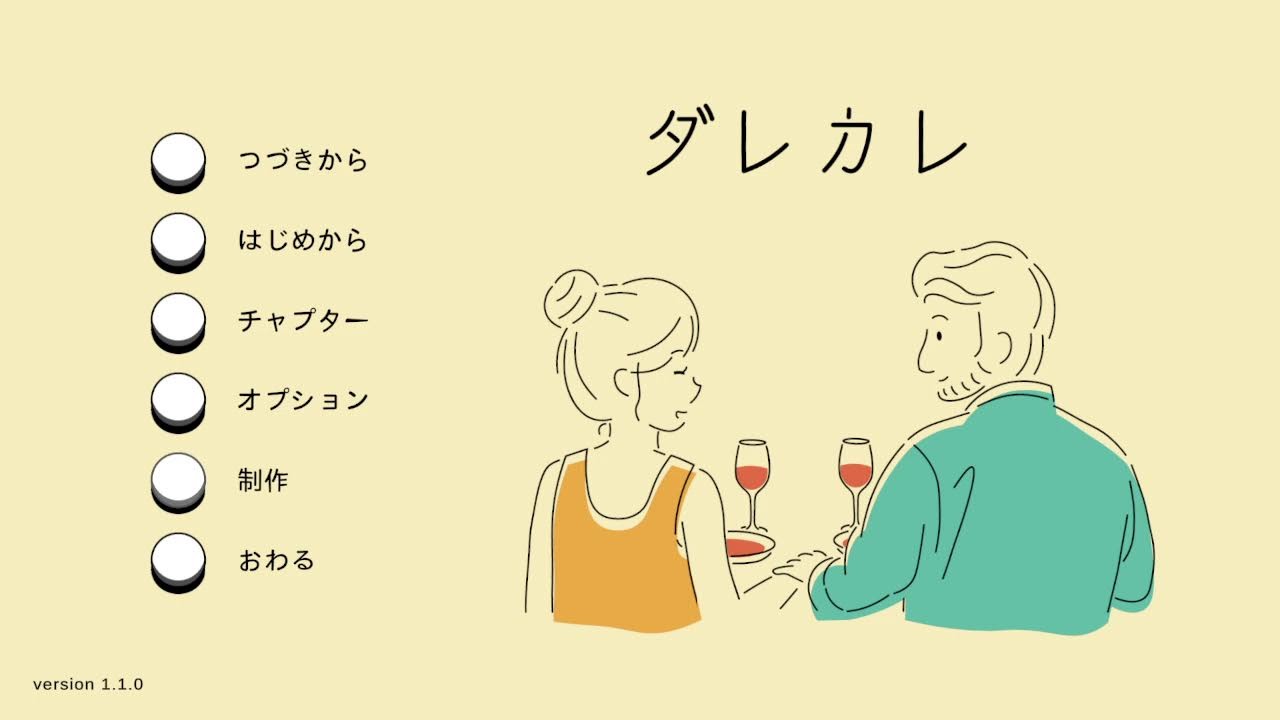 ひさしぶりの配信