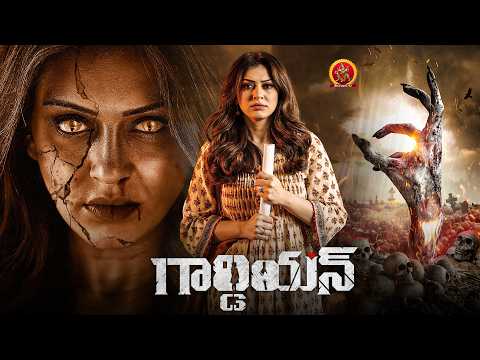 GUARDIAN Blockbuster Horror Telugu Movie | Hansika | Suresh Menon | Sam CS | Gurusaravanan & Sabari