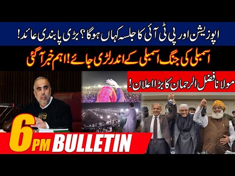 6pm News Bulletin | 21 March 2022 | 24 News HD