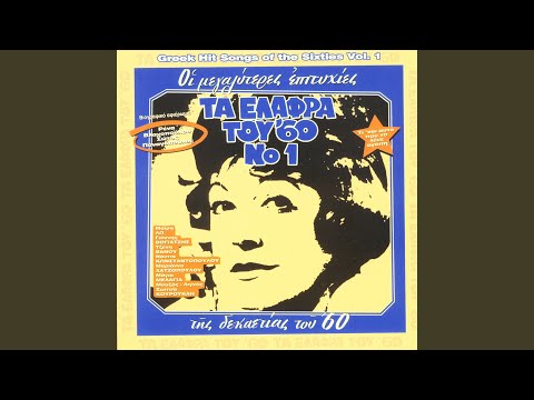 Ti In' Afto Pou To Lene Agapi