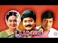 Poomani Tamil Full Movie பூமணி Murali Devayani Prakash Raj