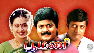 Poomani Tamil Full Movie  பூமணி  Murali 
