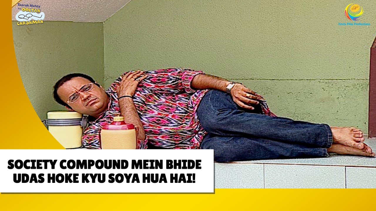 Compound me उदास होकर क्यों सोया है Bhide!| Haste Raho Hasate Raho | Taarak Mehta ka Ooltah Chashmah