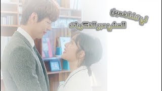 [ARABICSUB] Lee Chang Min – Walking Through Memories 기억 속을 걸어간다 Love Your Glow OST Part 1
