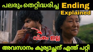 Download lagu EKO Ending Scene Explanations🔥🔥 | EKO Movie | Mystery | Sandeep Pradeep | Movie Mania Malayalam mp3 Download lagu EKO Ending Scene Explanations🔥🔥 | EKO Movie | Mystery | Sandeep Pradeep | Movie Mania Malayalam mp3
