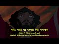 Ashira L Adonai Mosè