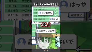 マインスイーパーを爆速クリアしリスナーを置き去りにする三枝明那【にじさんじ切り抜き】