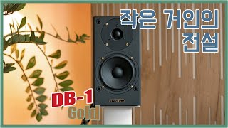 Video thumbnail for 연주자의 표정을 읽어내는 작은 거인 'DB-1 Gold' by 샘튜브