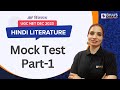 UGC NET Dec 2023 | Hindi Literature | हिंदी साहित्य Mock Test-1 | Dr. Kavita Mam