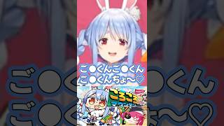ぺこらが好きなちょこ先のセリフとは？La frase favorita de Choco para Pekora?【japonés】#兎田ぺこら #癒月ちょこ #usadapekora