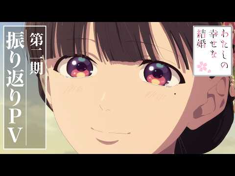 A separate KADOKAWA trailer for the October 2026 My Happy Marriage special episodes