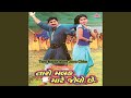 Chudalo Pe Rame Tara Naam No
