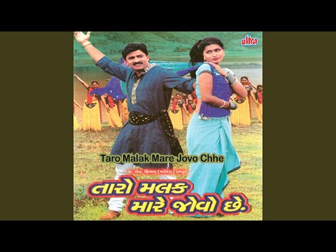 Chudalo Pe Rame Tara Naam No — watch video