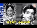 Manthiri Kumaran Tamil Full Movie HD Vittalacharya Old Tamil Movies Thamizh Padam