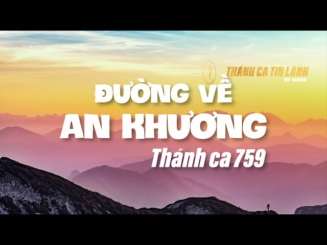 THÁNH CA 759 | ĐƯỜNG VỀ AN KHƯƠNG | KARAOKE  THÁNH CA TIN LÀNH