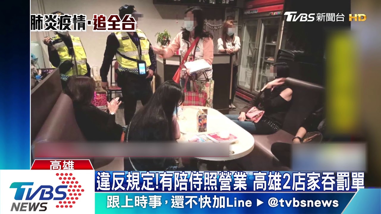澎湖首罰！陪侍小吃店　室內未保持1.5公尺