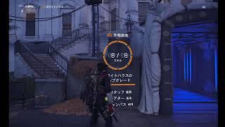🔴【ディビジョン2】第17回、ゲーム実況、ディビジョン2の生配信をしてみるよ！初見さん大歓迎！！！【DIVISION2】