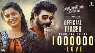 Anugraheethan Antony - Official Teaser |Sunny Wayne,Gouri Kishan |Arun Muraleedharan | Prince Joy|HD