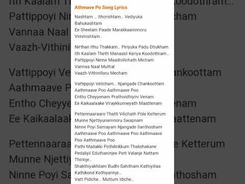 Athmave po song lyrics | Romancham movie song