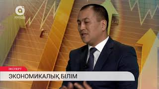 Экономикалық білім