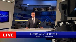 Ռուսական նոր դրոնը ռեկորդային արագություն է զարգացնում | Էպիկենտրոն 19:30