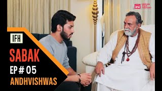 ANDHVISHWAS