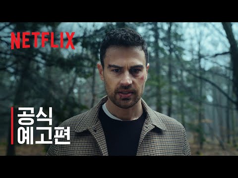 젠틀맨: 더 시리즈 | 가이 리치 감독 작품 공식 예고편 | 넷플릭스 예고편