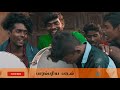 பழங்குடி மக்களின் பாரம்பரிய பாடல் Irular
