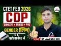 CTET FEB 2026 CDP GENDER लिंग Concept Tricks PYQs ये ही आएगा पेपर �