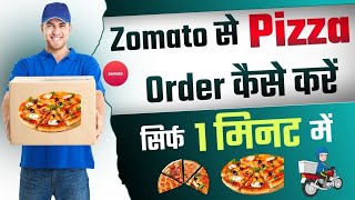 Zomato Se Pizza Order Kaise Kare - Pizza Order Kaise Kare - How To Order Pizza On Zomato