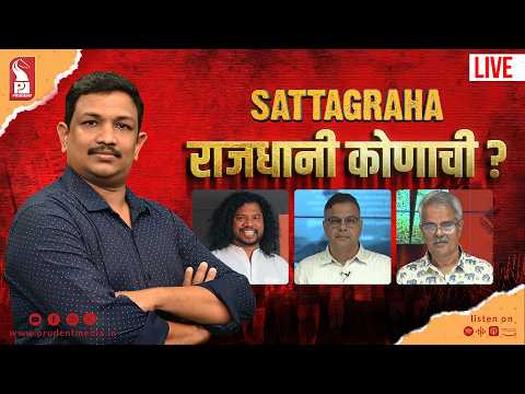 CCP Election 2026 | Polling Day Analysis | Sattagraha | 110326