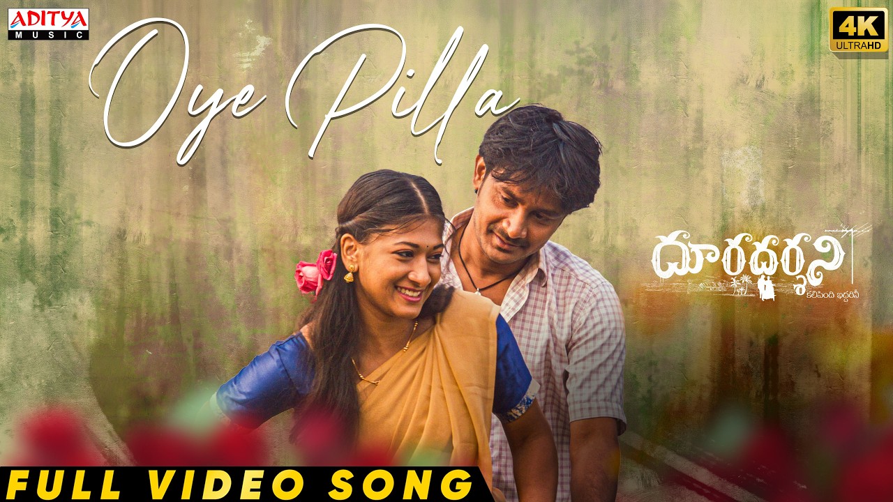 Oye Pilla Full Video | Dooradarshini | Suvixith Bojja, Geethika Ratan | Anand Gurrana | Karthikeya