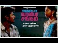 Varuthapadatha Valibar Sangam Love Failure Whatsapp Status Sivakarthikeyan Sri Divya