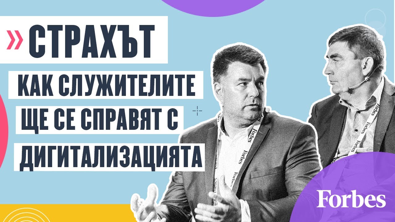 Дигитализация на трудовите досиета от БОРИКА и СИРМА