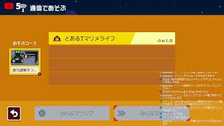 マリメ2配信その１