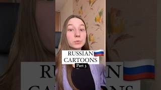 Download lagu Russian Cartoons you must watch! #russian #reels #russia #russianonline #speakrussian #vocabulary mp3