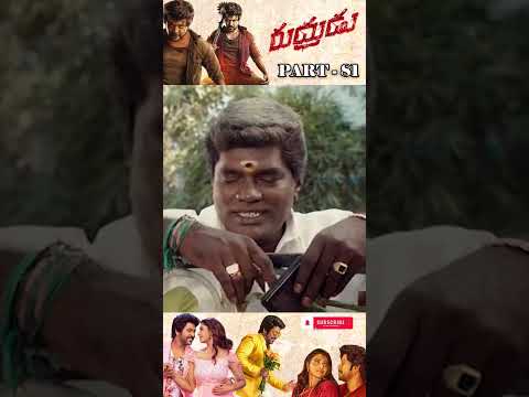 RUDHURUDU MOVIE SHORTS-81#raghavalawrence #priyabhavanisankar #sharathkumar #superhitmovies