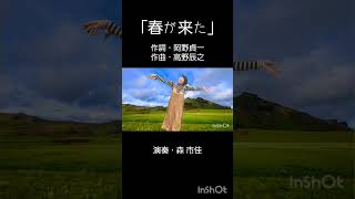Download lagu 【童謡唱歌】春が来た(岡野貞一 作詞・高野辰之 作曲)【箏と歌う】 mp3 Download lagu 【童謡唱歌】春が来た(岡野貞一 作詞・高野辰之 作曲)【箏と歌う】 mp3