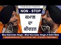 Bhai Satvinder Singh Bhai Harvinder Singh Ji Delhi Wale G Utli Tochi Sahib Faridabad 26 08 2017