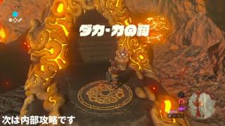 祠シリーズ 野生の試練 武器持ち込みと回収技 場所 サイハテノ島 クグ チデの祠 ハテール地方 ゼルダの伝説 ブレスオブザワイルド تنزيل الموسيقى Mp3 مجانا