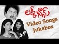 Lucky Chance Movie Video Songs Jukebox Rajendra Prasad Kanchana
