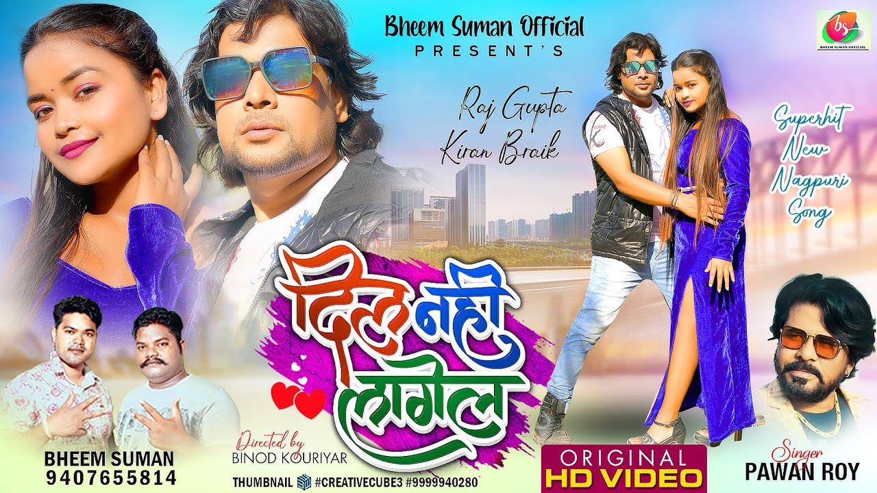 Dil Nahi Lagela || दिल नही लगेला | Pawan Roy | New Nagpuri Dance Video 2023 | Raj & Kiran -BhimSuman