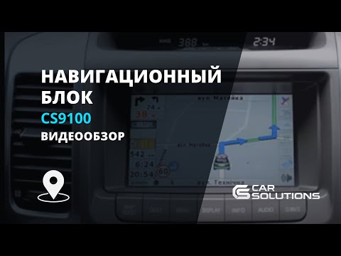 Навигационная система для Toyota Touch&Go на базе CS9100 (Car Solutions Edition) Прев'ю 8