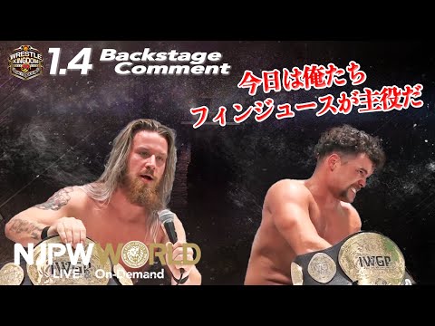 FinJuice Defeats Guerrillas Of Destiny To Win IWGP Tag Team Titles At NJPW Wrestle Kingdom 14