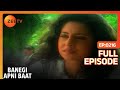Banegi Apni Baat Hindi TV Serial Full Ep 216 Irrfan Khan Shefali Chhaya Zee TV