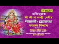 Bengali Laxmi Mata Bhajan LAXMI MATA Sangamitra Sarkar FULL AUDIO SONG Kiran