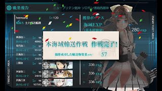 【艦これ】20年 梅雨&夏イベント E5甲 第二ゲージ破壊