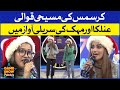 Christmas Ki Maseehi Qawwali! | Pakistani TikTokers | Game Show Pakistani | Sahir Lodhi Show